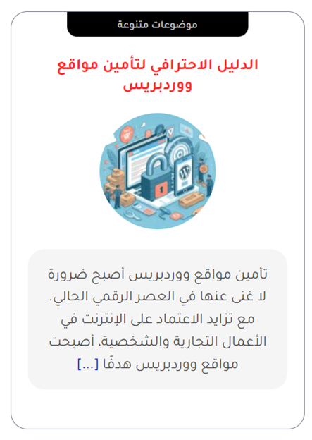 احدث المقالات في موقعنا